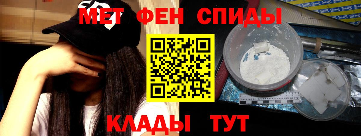 Вольск  АМФЕТАМИН Premium  АМФЕТАМИН  Вход с VPN 
