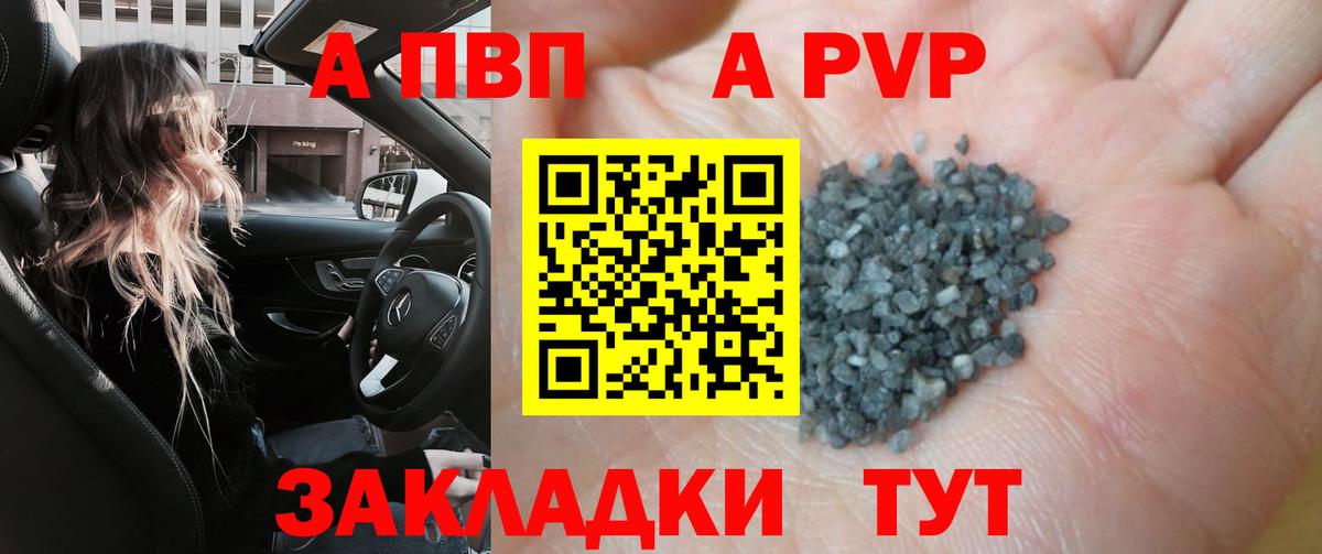 Альфа ПВП мука Вольск