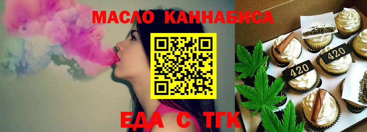 Cannafood конопля Вольск