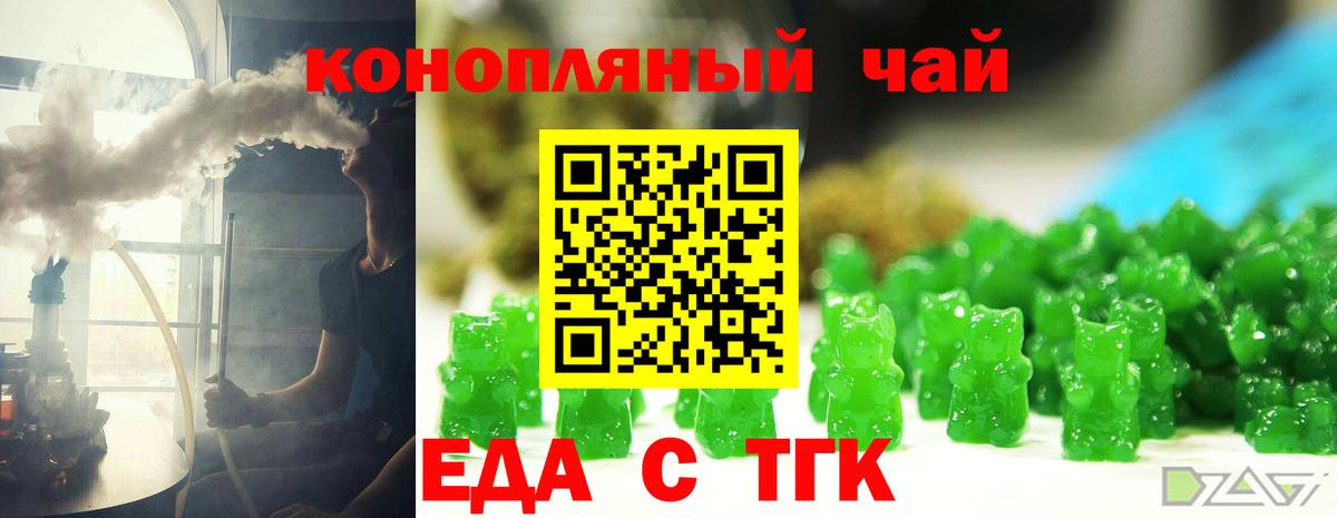 Cannafood конопля  Вход с VPN  Вольск 