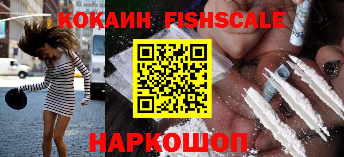 Меф МЯУ МЯУ кристаллы  КОКАИН  Вход с VPN  Вольск  Канабис 