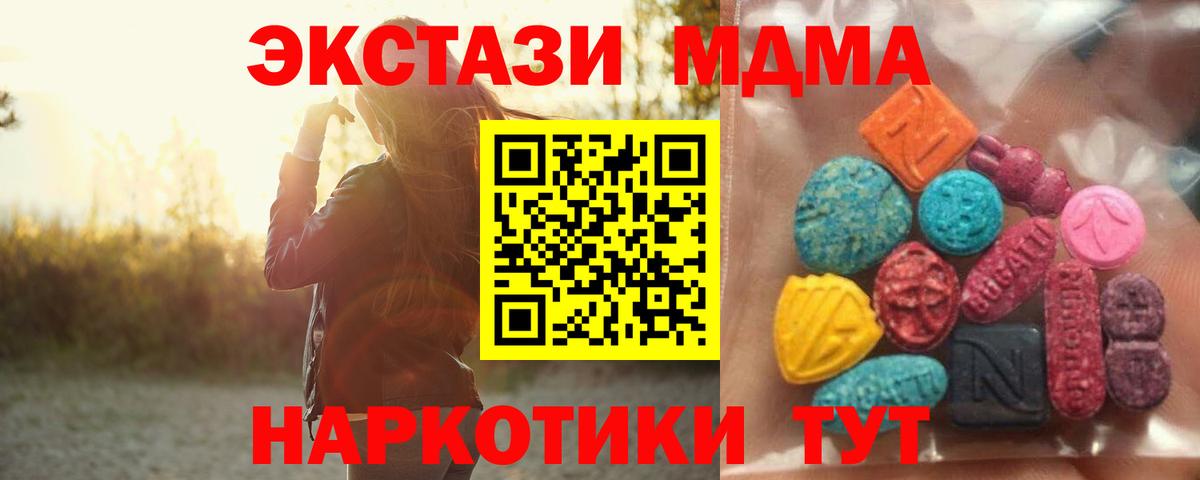 Экстази 99%  Экстази Дубай  Ecstasy  цена наркотик  Вход с VPN  Вольск 