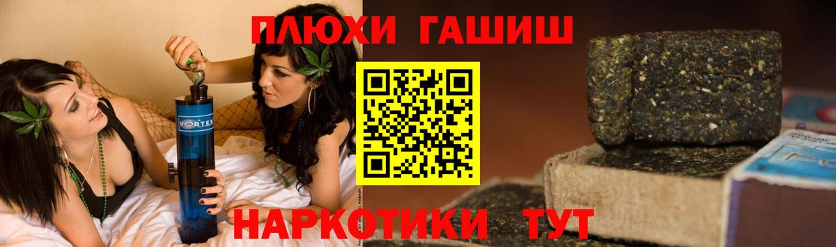 ГАШИШ Ice-O-Lator Вольск
