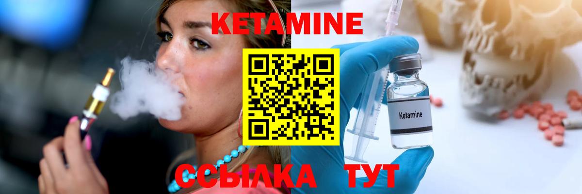 Кетамин ketamine  Вход с VPN  mega онион  Вольск  Кетамин ketamine 