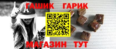 гашишное масло Гулькевичи