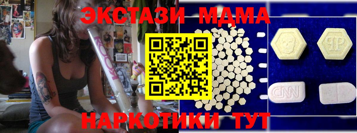 MDMA молли  MDMA  Вход с VPN  Вольск  MDMA crystal 