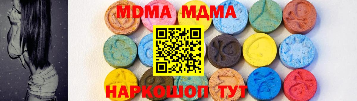 MDMA crystal Вольск