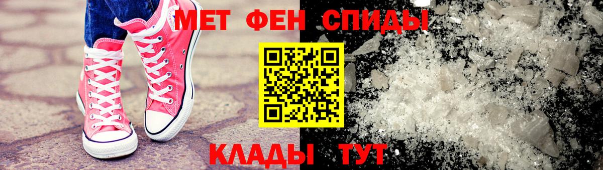 Вольск  Первитин Декстрометамфетамин 99.9%  Вход с VPN 