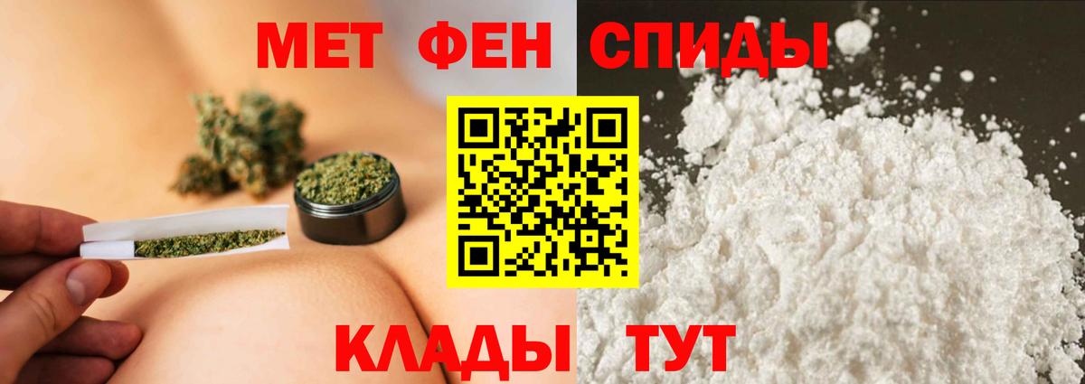 Метамфетамин мет Вольск