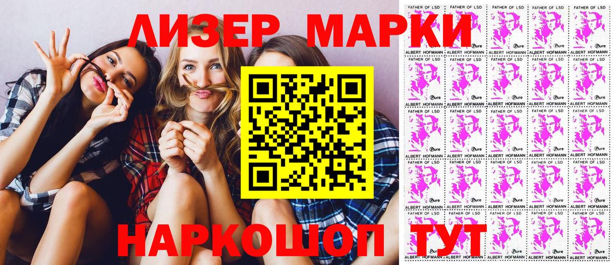 Марки NBOMe 1,8мг  Марки NBOMe 1,8мг  Вход с VPN  Вольск 