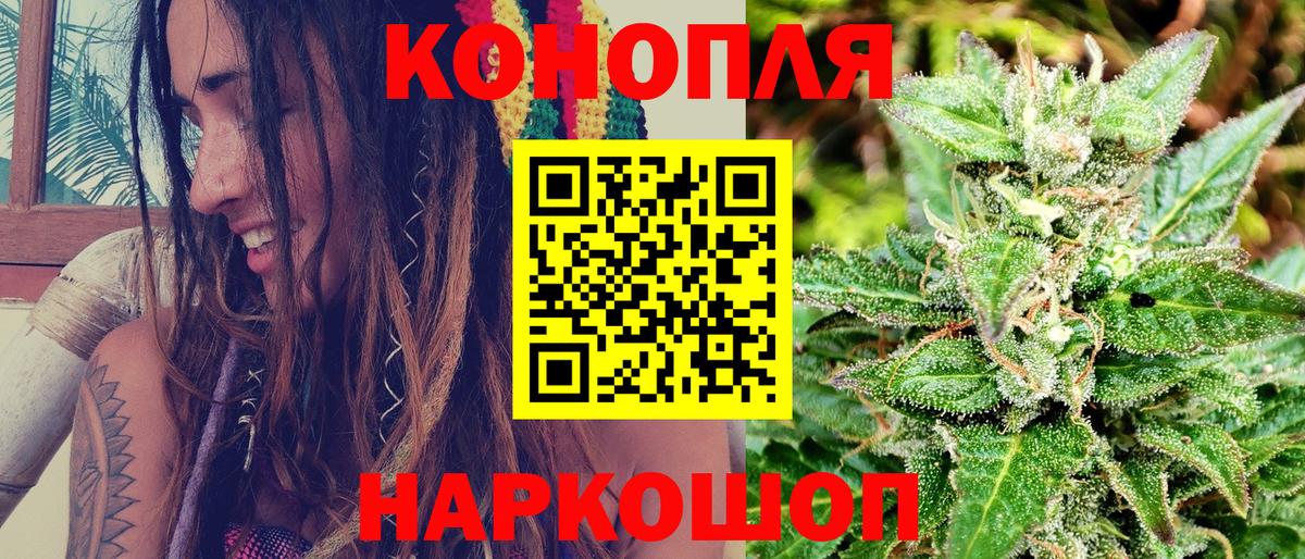 Канабис Bruce Banner  Бошки марихуана White Widow  Марихуана Ganja  Шишки марихуана Amnesia  Вольск  Вход с VPN 